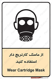 using , فیلتر دار , بپوشید , 