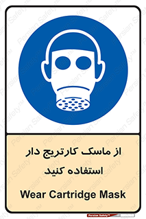 using , فیلتر دار , بپوشید , 