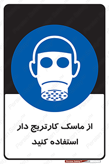 using , فیلتر دار , بپوشید , 