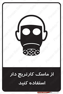 using , فیلتر دار , بپوشید , 