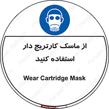 using , فیلتر دار , بپوشید , 