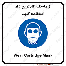 using , فیلتر دار , بپوشید , 