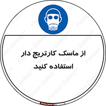 using , فیلتر دار , بپوشید , 