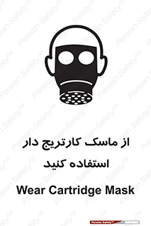 using , فیلتر دار , بپوشید , 
