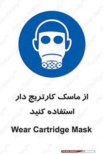 using , فیلتر دار , بپوشید , 