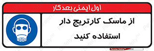 using , فیلتر دار , بپوشید , 