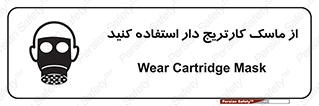 using , فیلتر دار , بپوشید , 