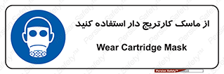 using , فیلتر دار , بپوشید , 