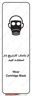 using , فیلتر دار , بپوشید , 
