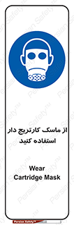 using , فیلتر دار , بپوشید , 