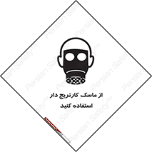 using , فیلتر دار , بپوشید , 