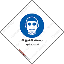 using , فیلتر دار , بپوشید , 