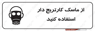 using , فیلتر دار , بپوشید , 