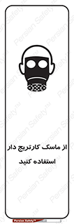 using , فیلتر دار , بپوشید , 