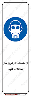 using , فیلتر دار , بپوشید , 