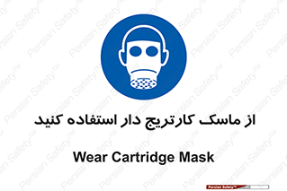 using , فیلتر دار , بپوشید , 