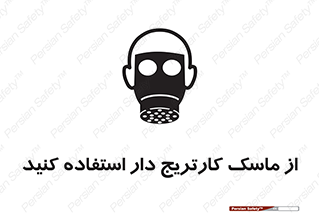 using , فیلتر دار , بپوشید , 