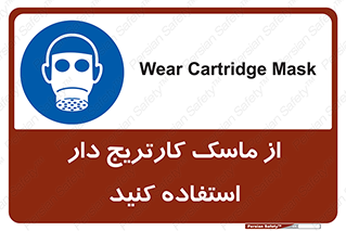 using , فیلتر دار , بپوشید , 