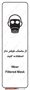 Safety sign: Wear Filtered Mask – design 11541