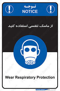 anti chemical , ماده , مواد , شیمیایی , 