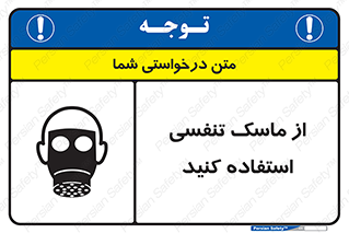 anti chemical , ماده , مواد , شیمیایی , 