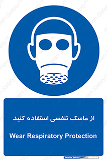 anti chemical , ماده , مواد , شیمیایی , 