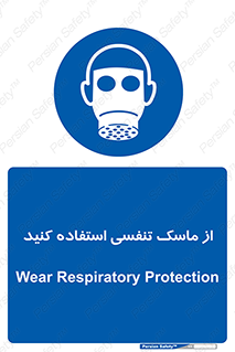 anti chemical , ماده , مواد , شیمیایی , 