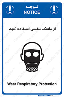 anti chemical , ماده , مواد , شیمیایی , 