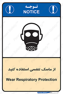 anti chemical , ماده , مواد , شیمیایی , 