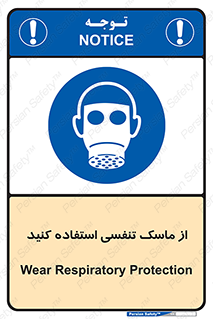 anti chemical , ماده , مواد , شیمیایی , 