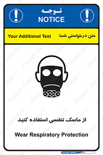 تابلوی ایمنی از ماسک تنفسی استفاده کنید – طرح 11542