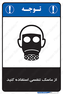 anti chemical , ماده , مواد , شیمیایی , 