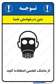 anti chemical , ماده , مواد , شیمیایی , 