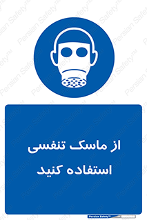 anti chemical , ماده , مواد , شیمیایی , 
