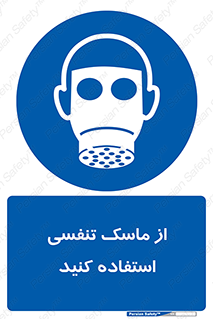 anti chemical , ماده , مواد , شیمیایی , 