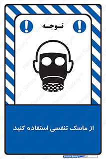 anti chemical , ماده , مواد , شیمیایی , 