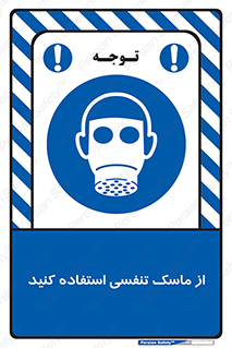 anti chemical , ماده , مواد , شیمیایی , 