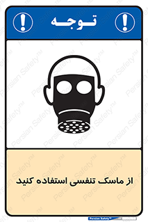 anti chemical , ماده , مواد , شیمیایی , 