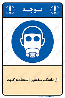 anti chemical , ماده , مواد , شیمیایی , 