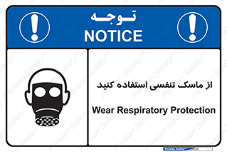 anti chemical , ماده , مواد , شیمیایی , 