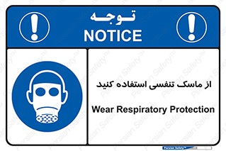 anti chemical , ماده , مواد , شیمیایی , 
