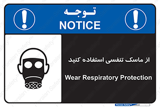 anti chemical , ماده , مواد , شیمیایی , 