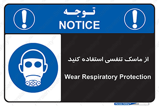 anti chemical , ماده , مواد , شیمیایی , 