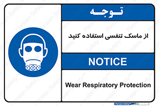anti chemical , ماده , مواد , شیمیایی , 