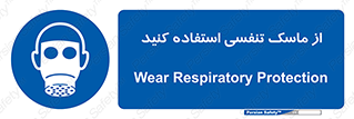anti chemical , ماده , مواد , شیمیایی , 