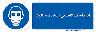 anti chemical , ماده , مواد , شیمیایی , 
