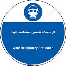 anti chemical , ماده , مواد , شیمیایی , 