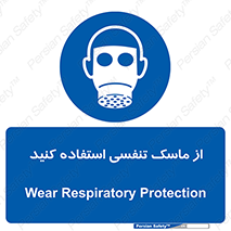 anti chemical , ماده , مواد , شیمیایی , 