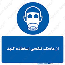 anti chemical , ماده , مواد , شیمیایی , 