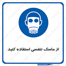 anti chemical , ماده , مواد , شیمیایی , 